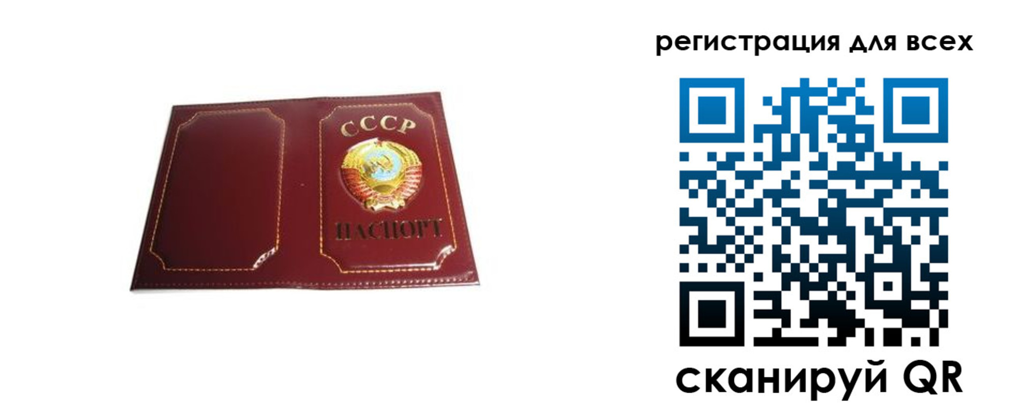 временная регистрация в Полярном