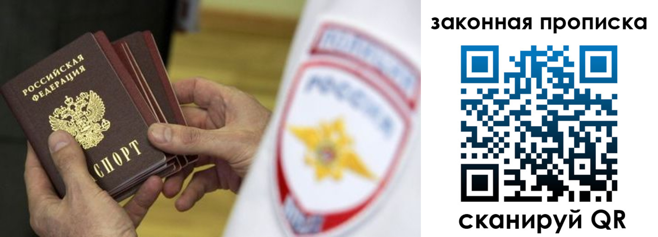 временная регистрация в квартире в Полярном