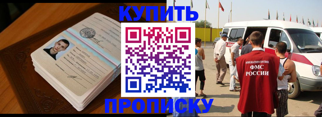 пропишу в квартире в Полярном