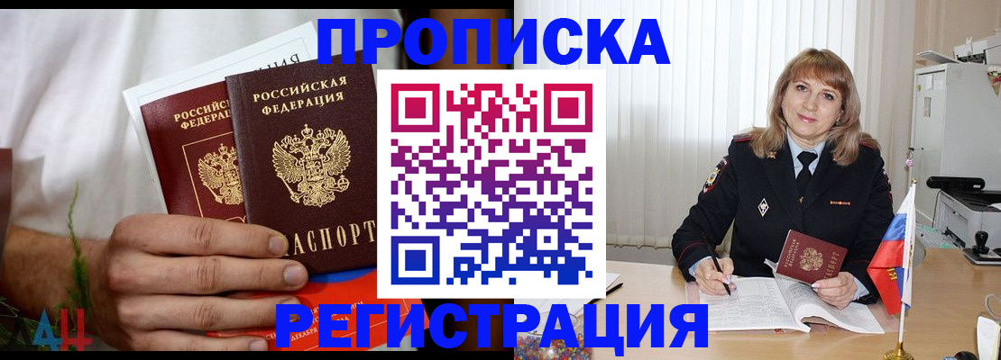 миграционный учет в Полярном