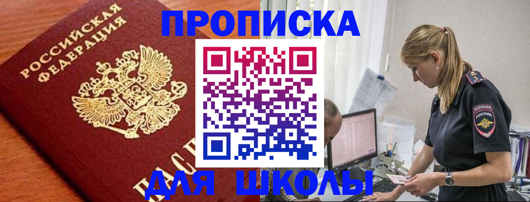 прописка гарантия в Полярном