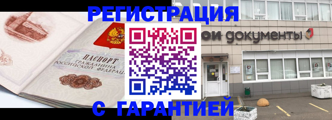 регистрация для школы в Полярном