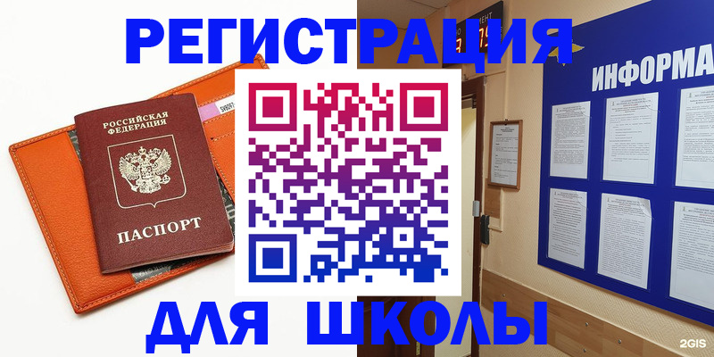 временная регистрация собственник в Полярном